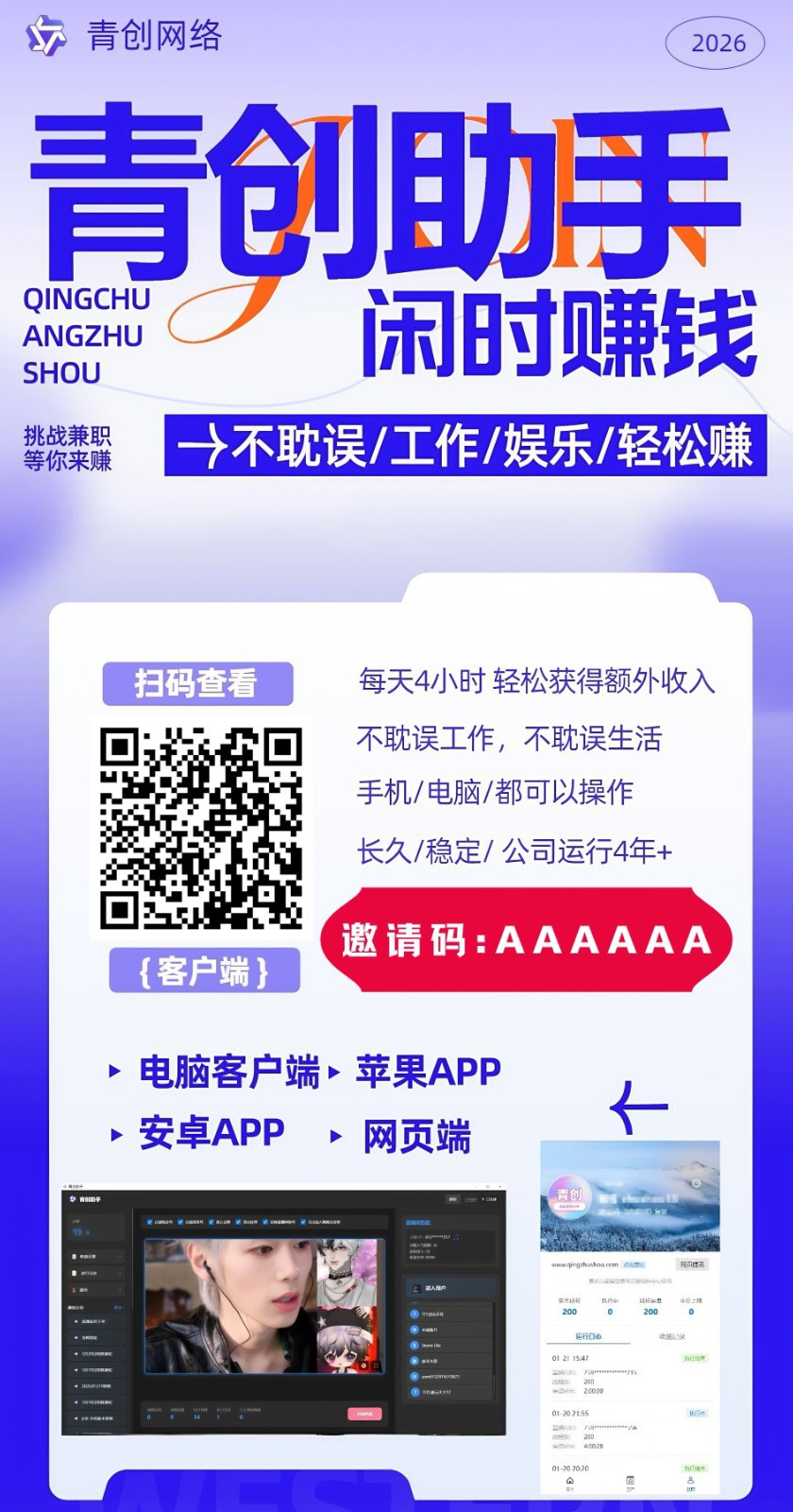 图片[2]-青创助手0门槛副业！每天手机挂机4小时日赚300+！无套路！-天云资源网