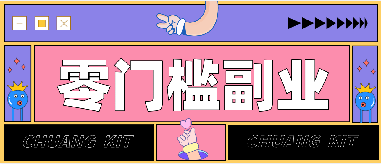 零撸赚钱项目，长期正规绿色项目任何人可做，轻松月入千元-天云资源网