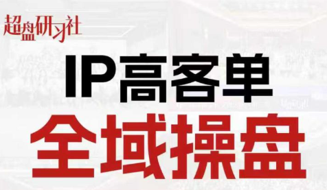 格掌门·操盘研习社-天云资源网