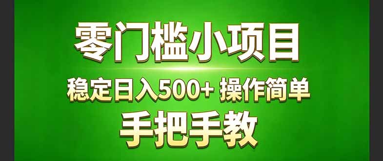 真实实操两年多的小项目，正规长期做，适合想赚点额外收入的朋友，手把手教！ (-天云资源网