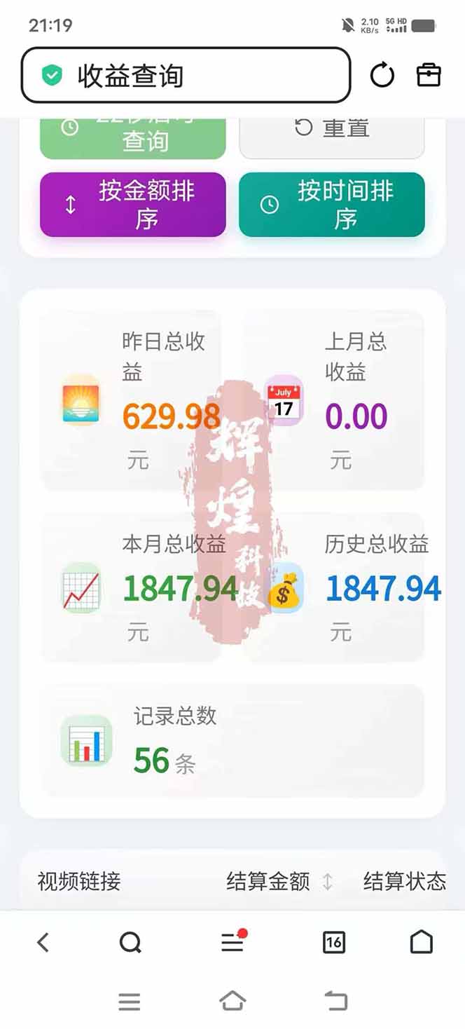 图片[5]-日入上千！！Ai快手短剧搬运赚钱天花板，一键发布，条条过原创-天云资源网