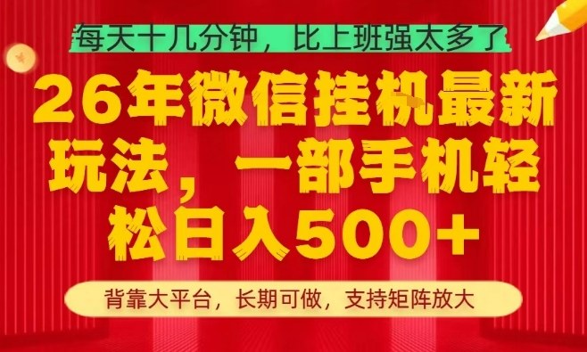 26年最新挂G项目,每天十几分钟,一部手机轻松日入5张+,支持矩阵放大【揭秘】-天云资源网
